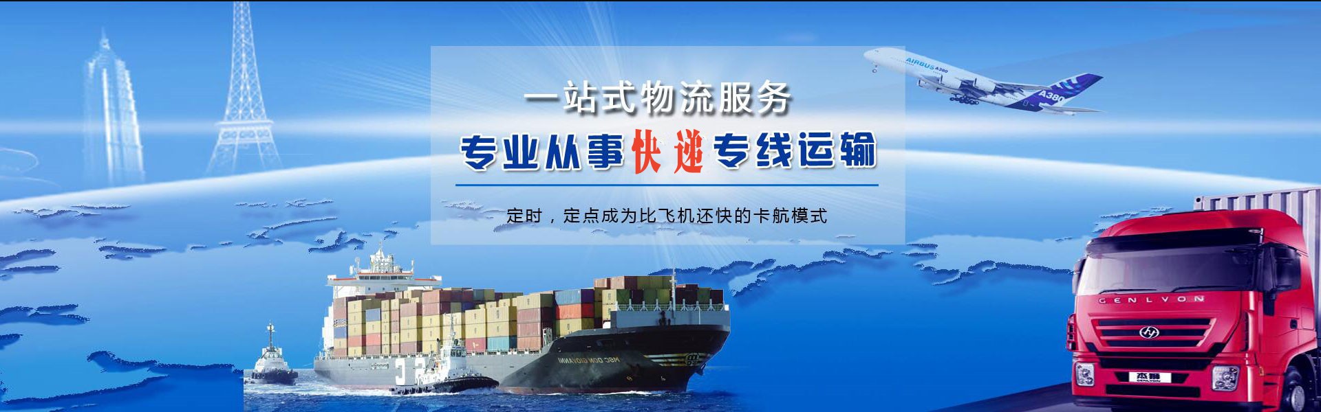 红旗到罗马尼亚物流公司-红旗至罗马尼亚物流专线-红旗空运到罗马尼亚-优时通物流有限公司