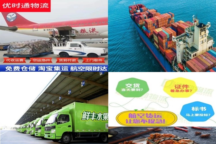红旗到罗马尼亚航空货运公司-红旗到罗马尼亚物流专线