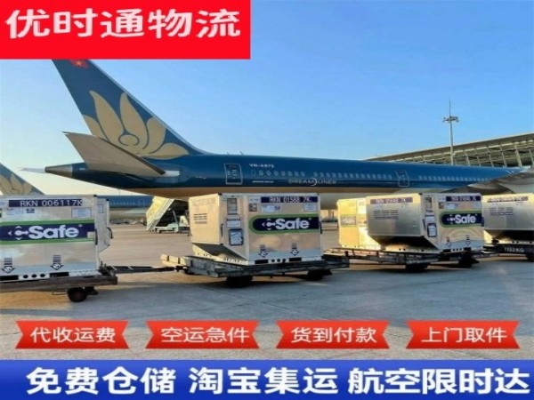 红旗到罗马尼亚空运加急专线